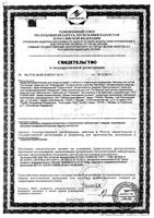 Бальзам для ногтей Ногтинорм 15мл: миниатюра сертификата №2