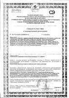 Мыло туалетное с чередой, ромашкой, чистотелом и подорожником детское Свобода 100г: миниатюра сертификата