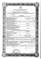 Эффералган суппозитории ректальные 300мг 12шт: миниатюра сертификата