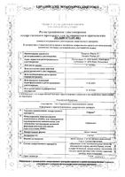 Тобрекс капли глазные 3мг/мл 5мл: миниатюра сертификата
