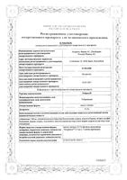 Тобрекс Droptainer капли глазные 0,3% 5мл: миниатюра сертификата