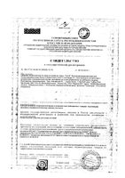Крем для потрескавшейся кожи пяток Scholl/Шолл 60мл: миниатюра сертификата