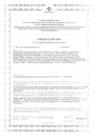 Карнитон раствор для приема внутрь 20мл: миниатюра сертификата №3