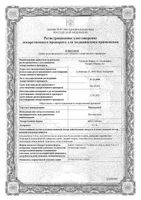 Максидекс капли глазные 0,1% 5мл : миниатюра сертификата