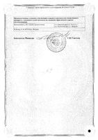 Максидекс капли глазные 0,1% 5мл : миниатюра сертификата №2