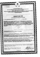 Бактистатин капсулы 500мг 20шт: миниатюра сертификата №3