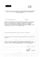 Бактистатин капсулы 500мг 20шт: миниатюра сертификата