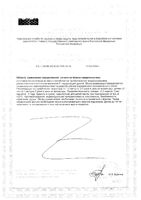 Бактистатин капсулы 500мг 20шт: миниатюра сертификата №2