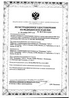 Тест-полоски для глюкометра ПГКЭ-02,4 Плюс Сателлит 50шт: миниатюра сертификата