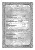 Ибупрофен мазь для наружного применения 5% 25г: миниатюра сертификата