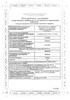 Небилет таблетки 5мг 28шт: миниатюра сертификата