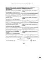 Небилет таблетки 5мг 28шт: миниатюра сертификата №2