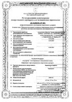 Карведилол-Акрихин таблетки 6,25мг 30шт: миниатюра сертификата