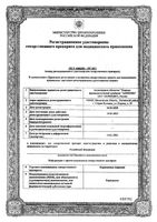 Карведилол-Акрихин таблетки 6,25мг 30шт: миниатюра сертификата №3