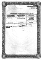 Карведилол-Акрихин таблетки 6,25мг 30шт: миниатюра сертификата №5