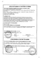 Доктор Мом фрукты пастилки для рассасывания 20шт: миниатюра сертификата №3