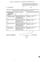 Тореал таблетки п/о плен. 100мг 28шт: миниатюра сертификата №2