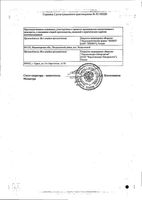 Тореал таблетки п/о плен. 100мг 28шт: миниатюра сертификата №4