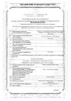 Череды трехраздельной трава порошок фильтр-пакеты 1,5г 20шт: миниатюра сертификата