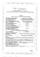 Комбилипен раствор для в/м введ. 2мл 10шт: миниатюра сертификата