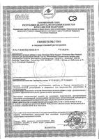 Эхинацея зеленый доктор таблетки для рассасывания 20шт: миниатюра сертификата №3