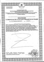Эхинацея зеленый доктор таблетки для рассасывания 20шт: миниатюра сертификата №2