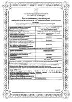 Лизиноприл таблетки 10мг 30шт: миниатюра сертификата