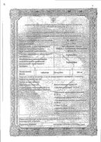 Тербинафин таблетки 250мг 10шт: миниатюра сертификата