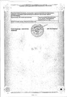 Зовиракс лиофилизат для приг. раствора для инфузий 250мг 5шт: миниатюра сертификата №2