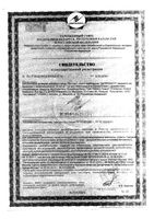 Цитросепт грейпфрутовый капли для наружного и внутр. прим. 20мл: миниатюра сертификата №3