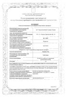 Ламизил Уно пленкообразующий раствор для наружного применения 1% 4г: миниатюра сертификата