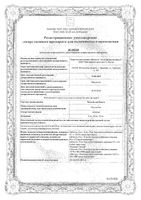 Бетагистин Канон таблетки 24мг 20шт: миниатюра сертификата №3