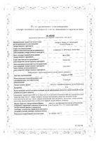 Сирдалуд МР капсулы с модифицированным высвобождением 6мг 30шт: миниатюра сертификата