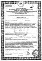 Крем Свобода детский 40 г: миниатюра сертификата