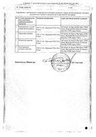 Донормил таблетки п/о плен. 15мг 30шт: миниатюра сертификата №2