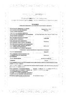 Зивокс р-р д/инф. 2мг/мл 100мл n10: миниатюра сертификата