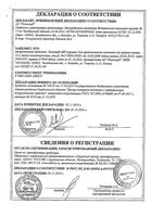 Полисорб МП порошок для приг сусп. для внутр. прим. банка 12г: миниатюра сертификата №3