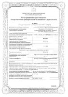 Даларгин раствор для в/в и в/м введ. 1мг/мл 1мл 10шт: миниатюра сертификата №3