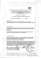 Крем для фиксации зубных протезов до 12 часов нейтральный вкус без ароматизаторов Corega/Корега 40г: миниатюра сертификата