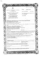 Долак таблетки п/о 10мг 20шт: миниатюра сертификата
