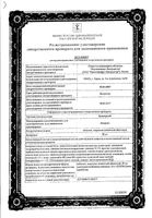 Блоктран таблетки п/о плен. 50мг 60шт: миниатюра сертификата
