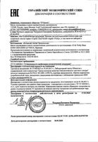 Бальзам при солнечных ожогах для восстановления клеток кожи Capital Ideal Soleil Vichy/туба 100мл (M8072120): миниатюра сертификата