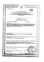 Воск для депиляции теплый с эфирными маслами Veet/Вит 250мл: миниатюра сертификата