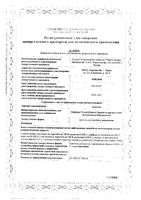 Каметон аэрозоль для местного применения 30г: миниатюра сертификата