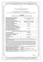 Альфа Д3 капсулы 1мкг 30шт: миниатюра сертификата