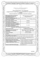 Стерофундин изотонический раствор для инфузий бут. п/э 500мл 10шт: миниатюра сертификата