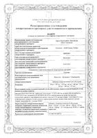 Сталево таблетки п/о плен. 150мг+37,5мг+200мг 30шт: миниатюра сертификата