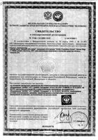 Паста зубная Защита от кариеса Elmex/Элмекс 75мл: миниатюра сертификата