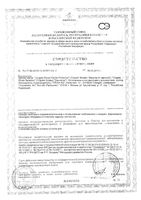 Щетка Elmex (Элмекс) зубная Sensitive Extra Soft: миниатюра сертификата