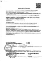 Ополаскиватель д/полости рта элмекс защита от кариеса 400мл: миниатюра сертификата №2